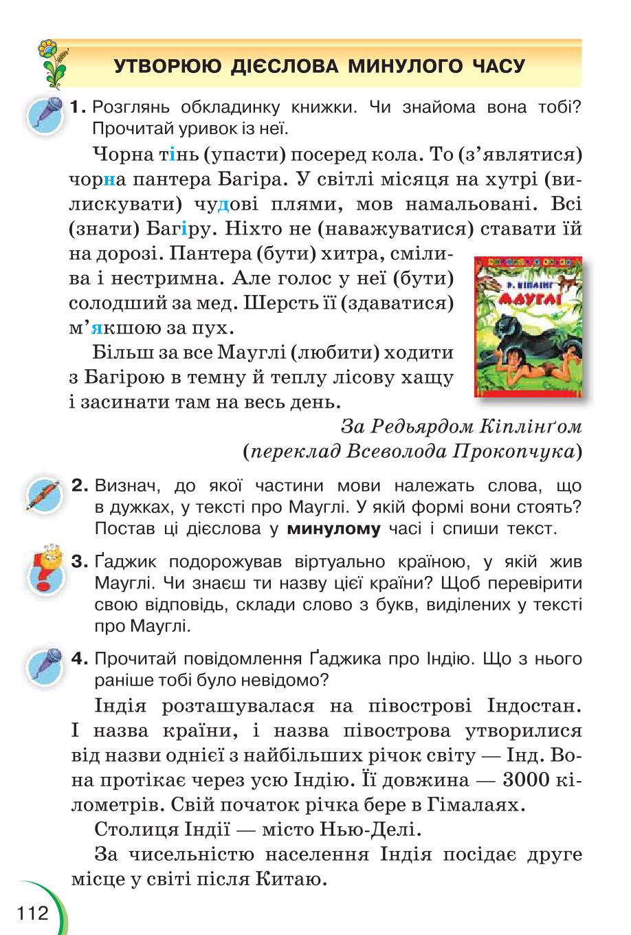 Мініатюра 112