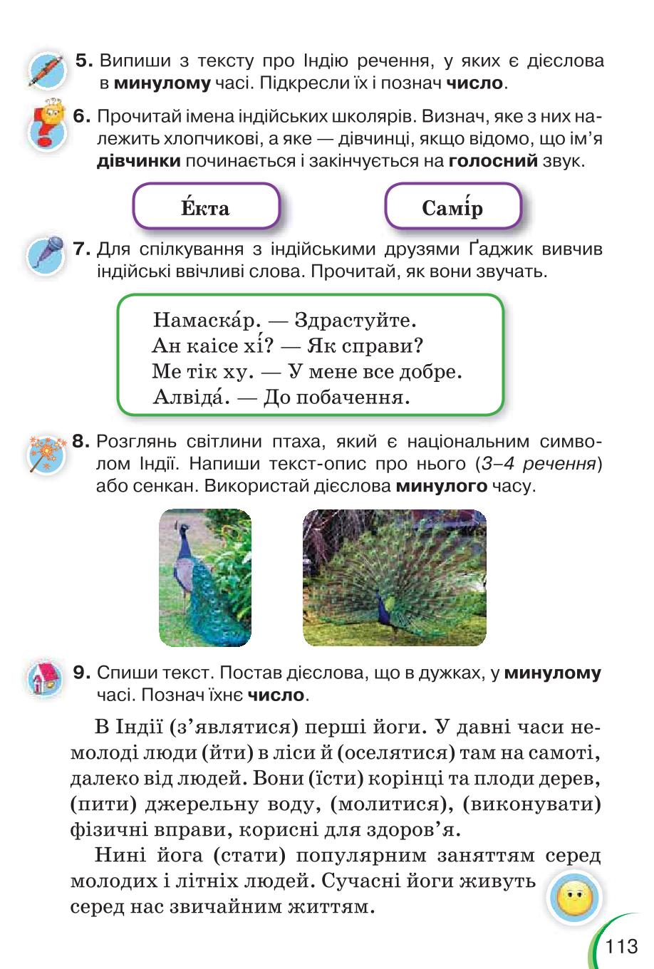 Мініатюра 113