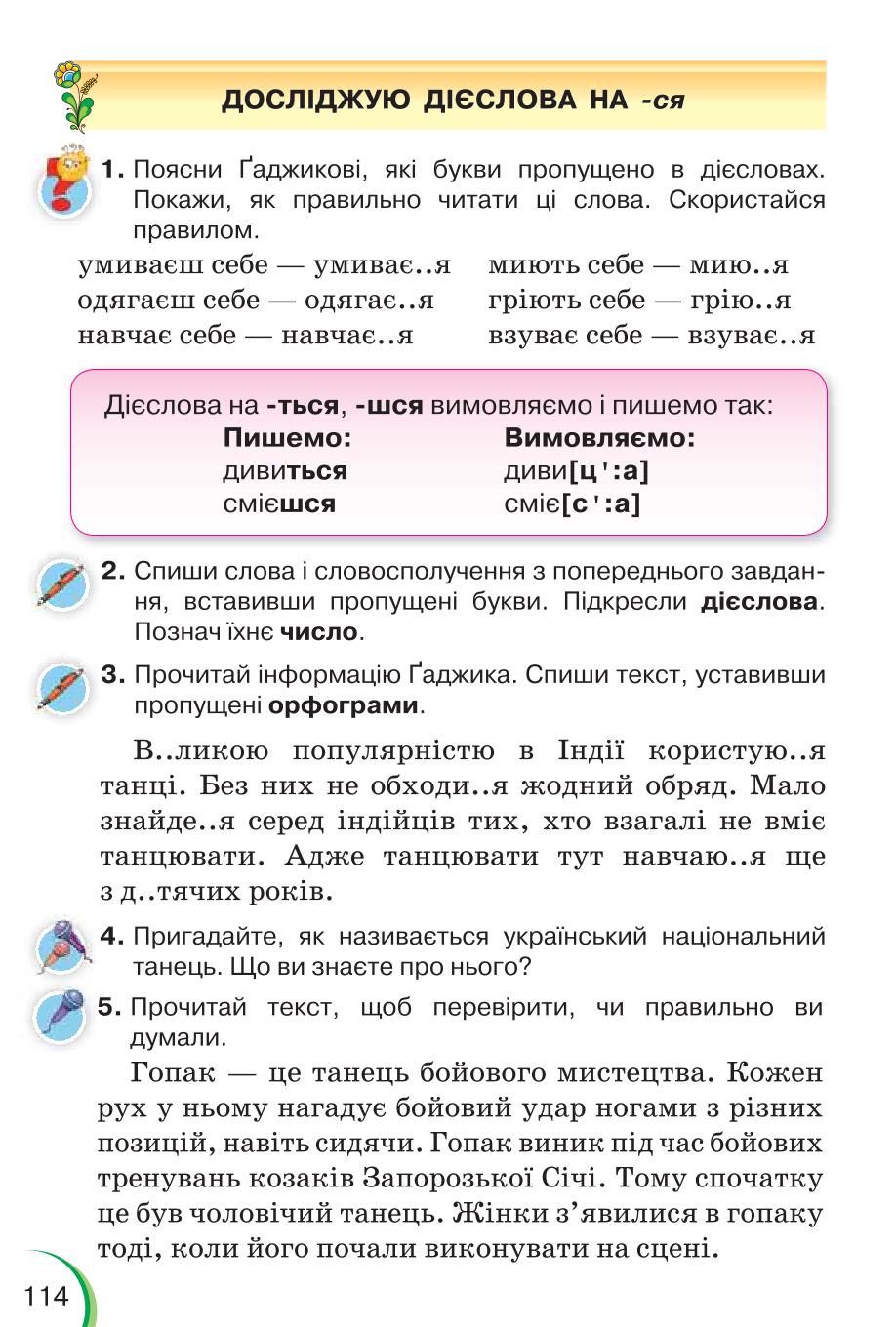 Мініатюра 114