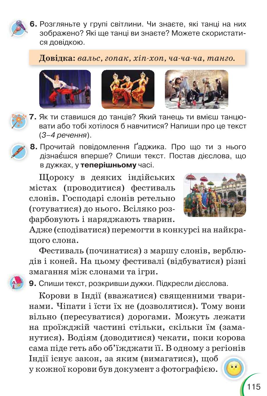 Мініатюра 115