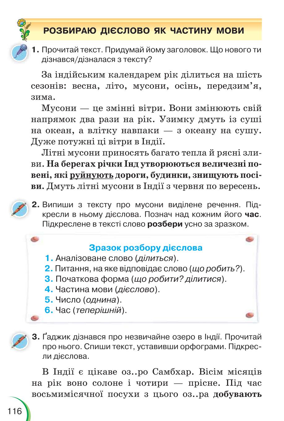 Мініатюра 116