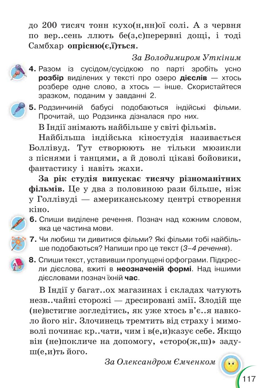 Мініатюра 117