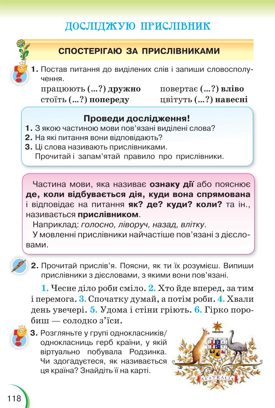 Мініатюра 118