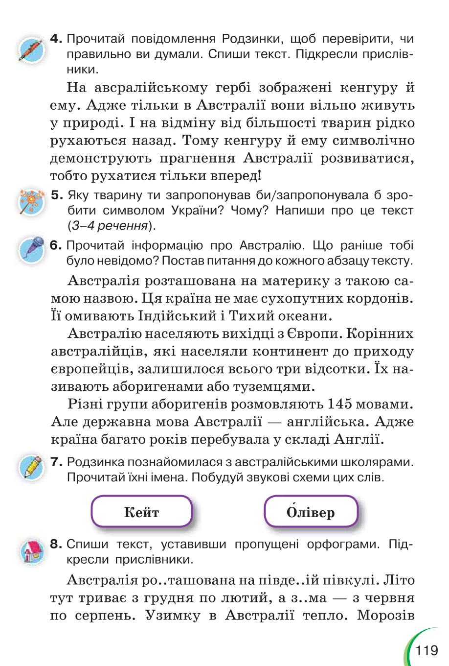 Мініатюра 119