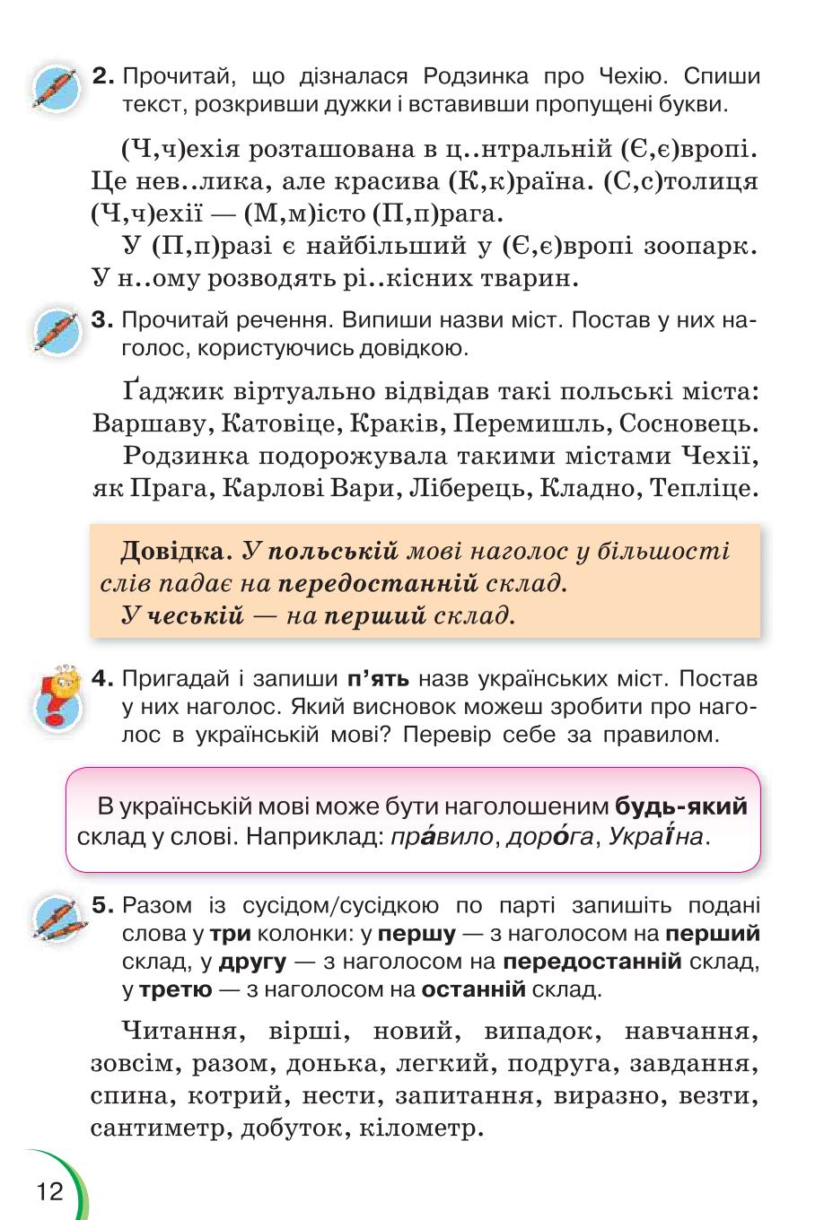 Мініатюра 12