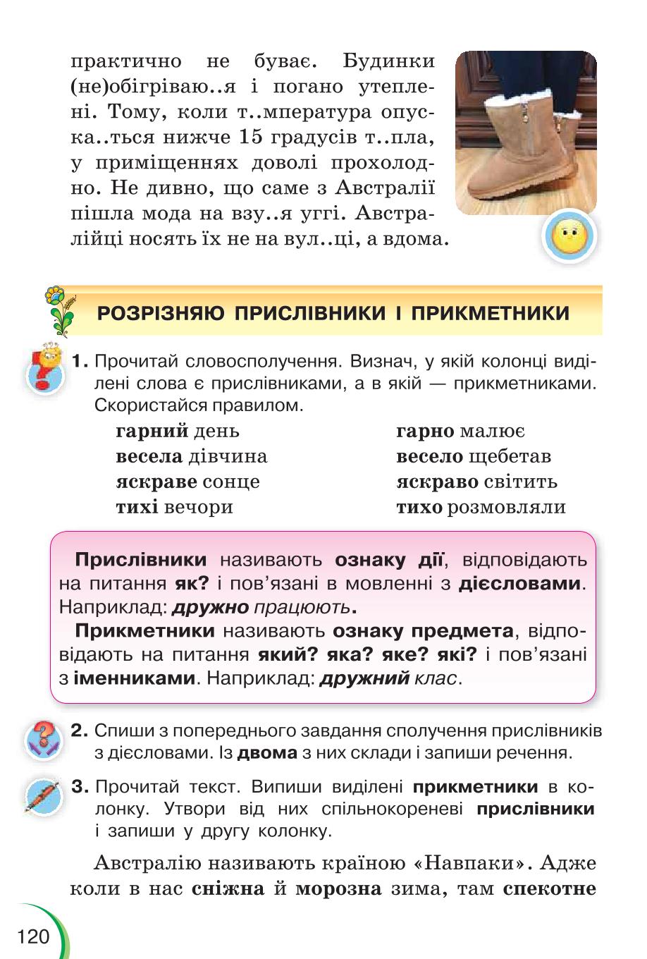 Мініатюра 120