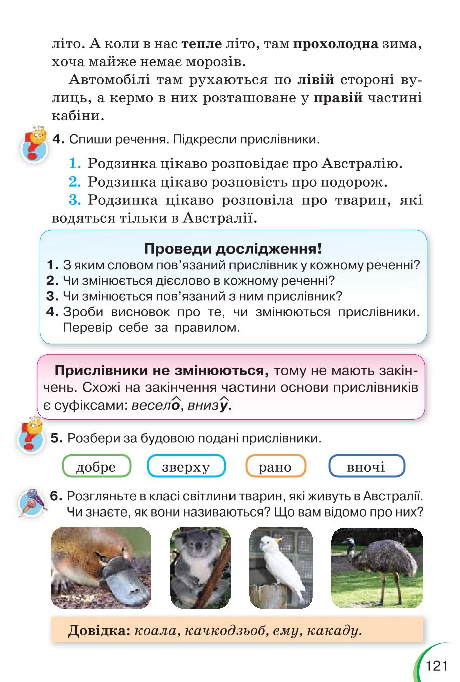 Мініатюра 121