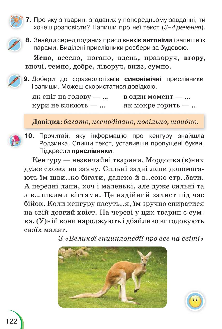 Мініатюра 122