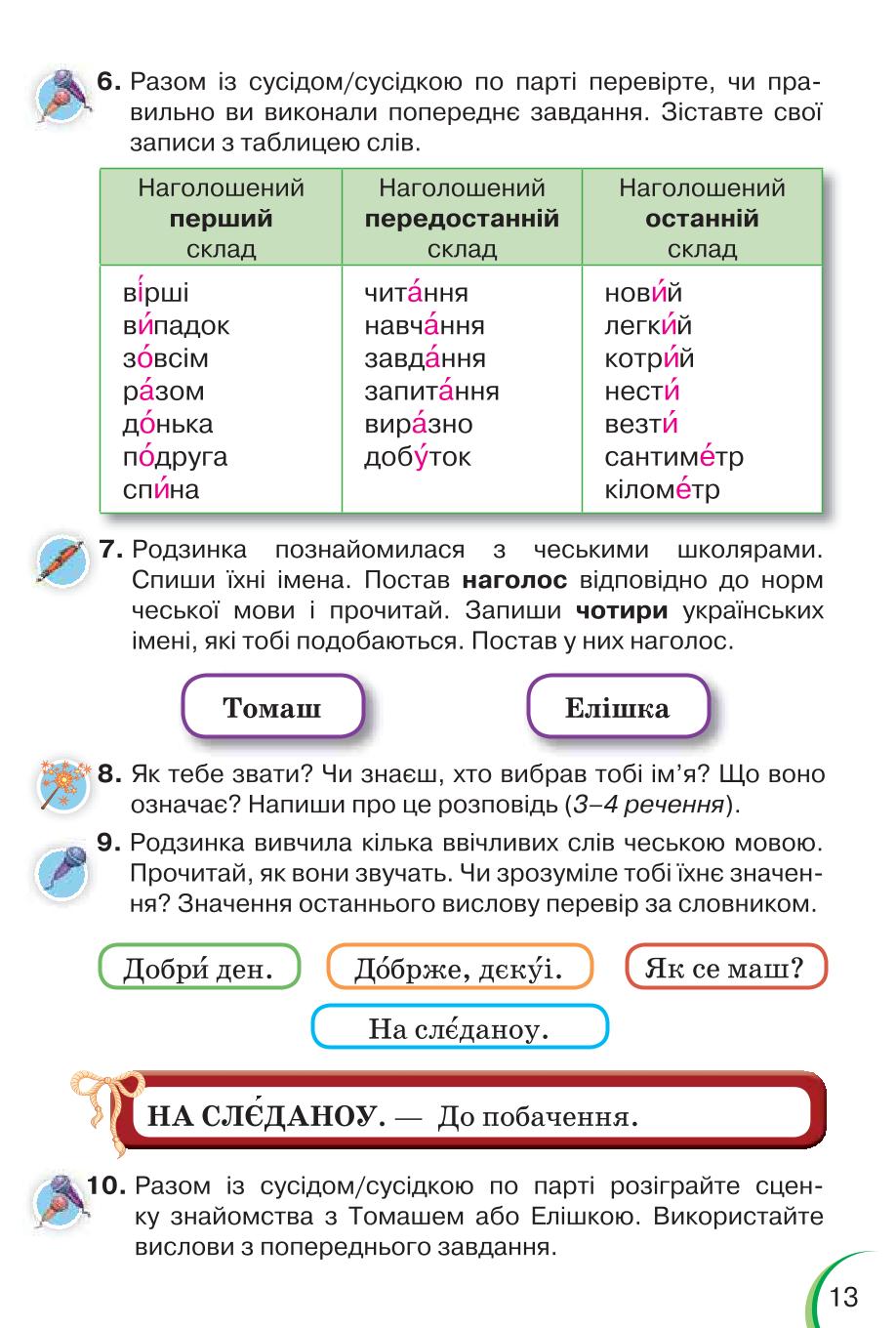 Мініатюра 13
