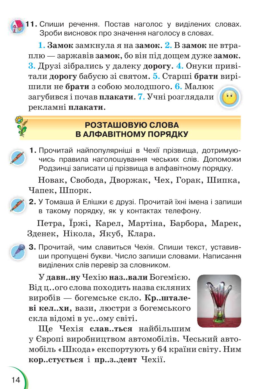Мініатюра 14