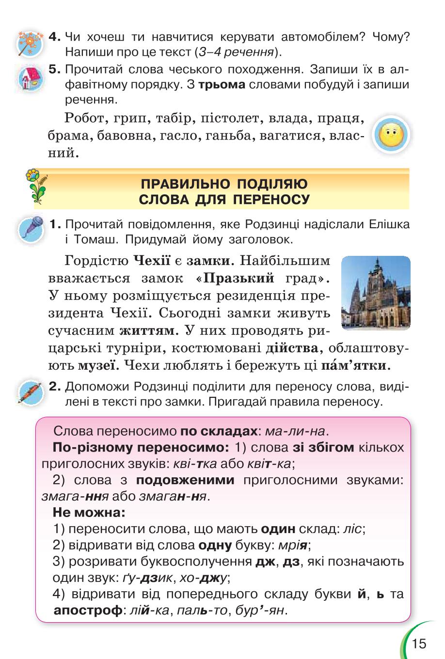 Мініатюра 15