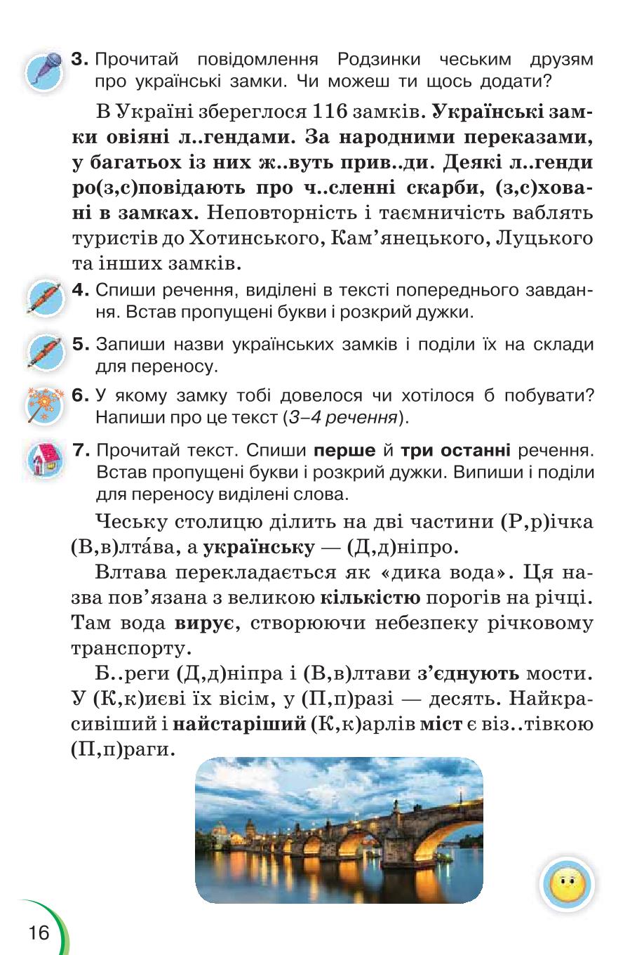 Мініатюра 16
