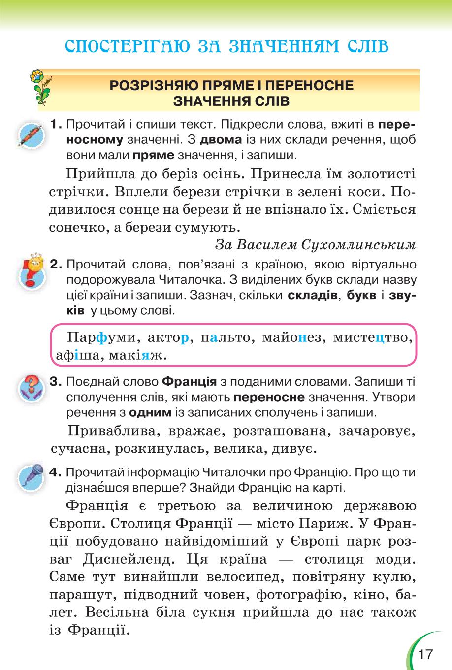 Мініатюра 17