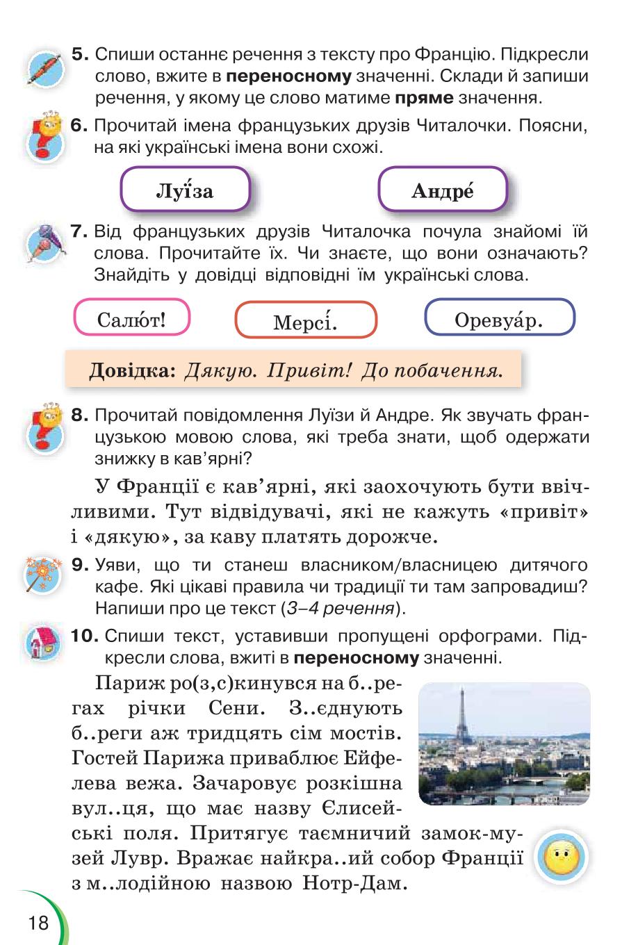 Мініатюра 18