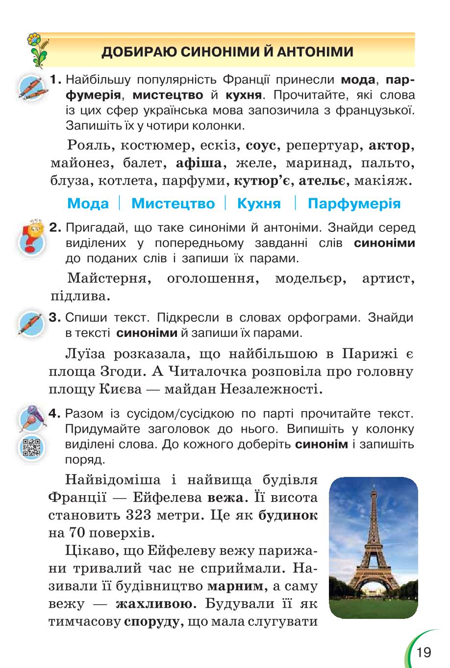 Мініатюра 19