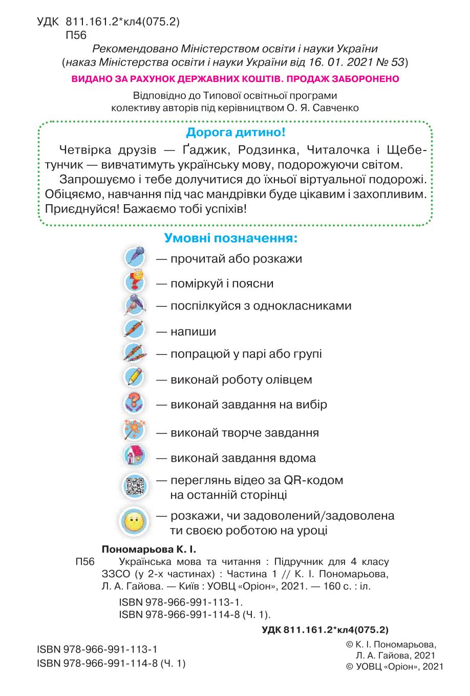 Мініатюра 2
