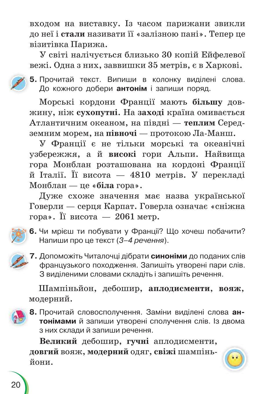 Мініатюра 20