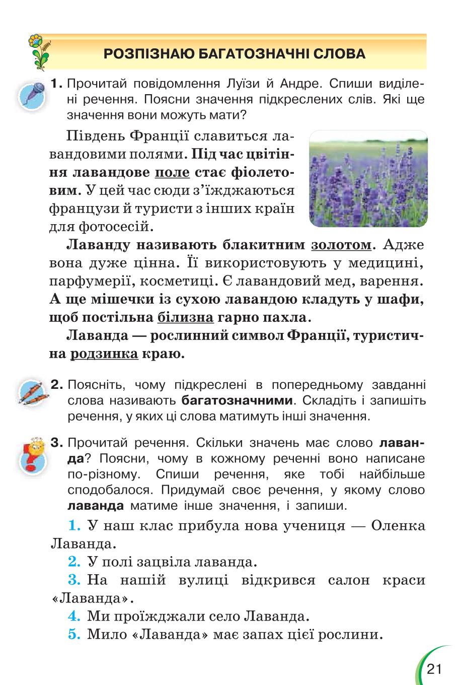 Мініатюра 21