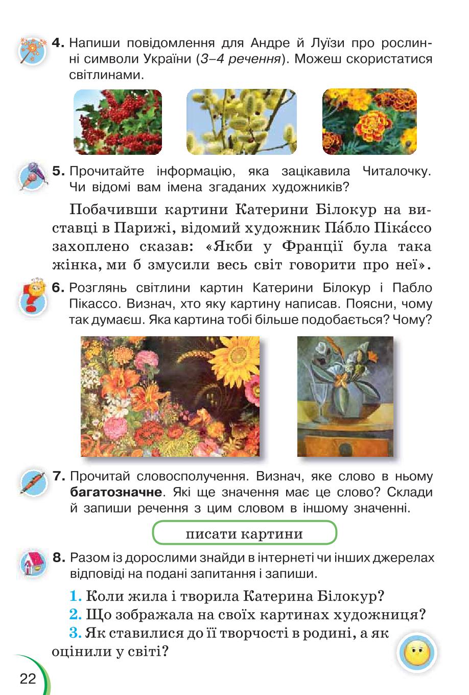 Мініатюра 22