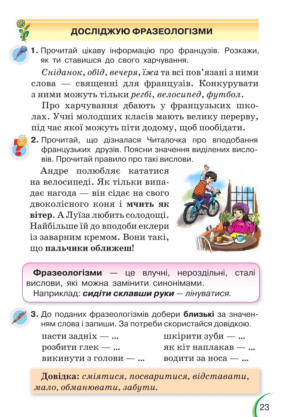 Мініатюра 23