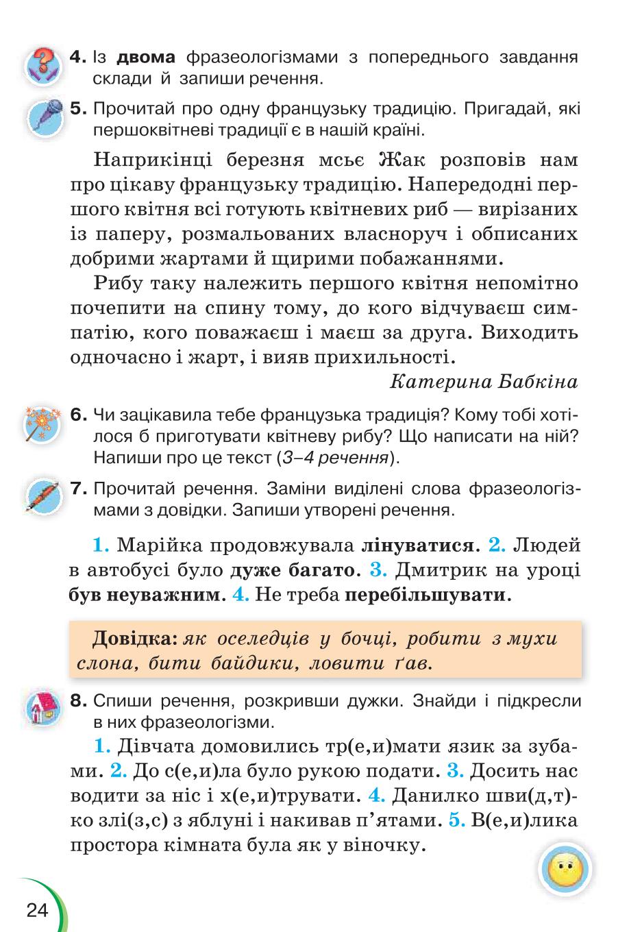 Мініатюра 24