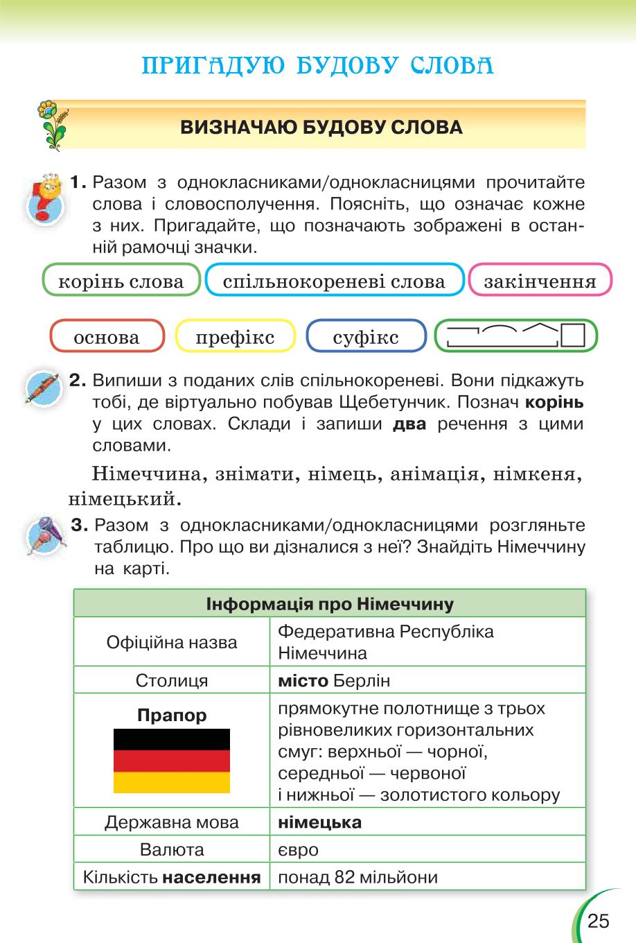 Мініатюра 25