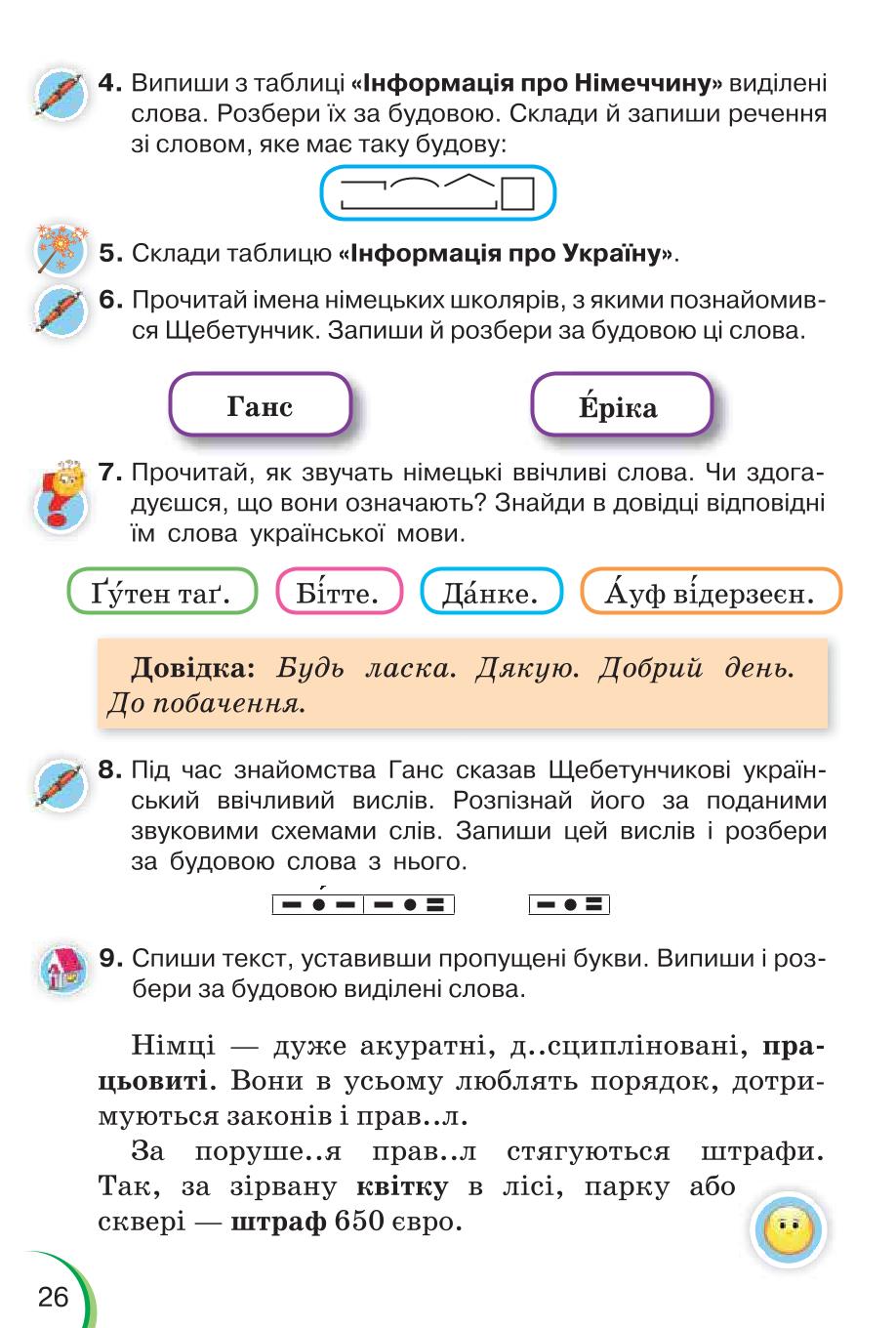 Мініатюра 26