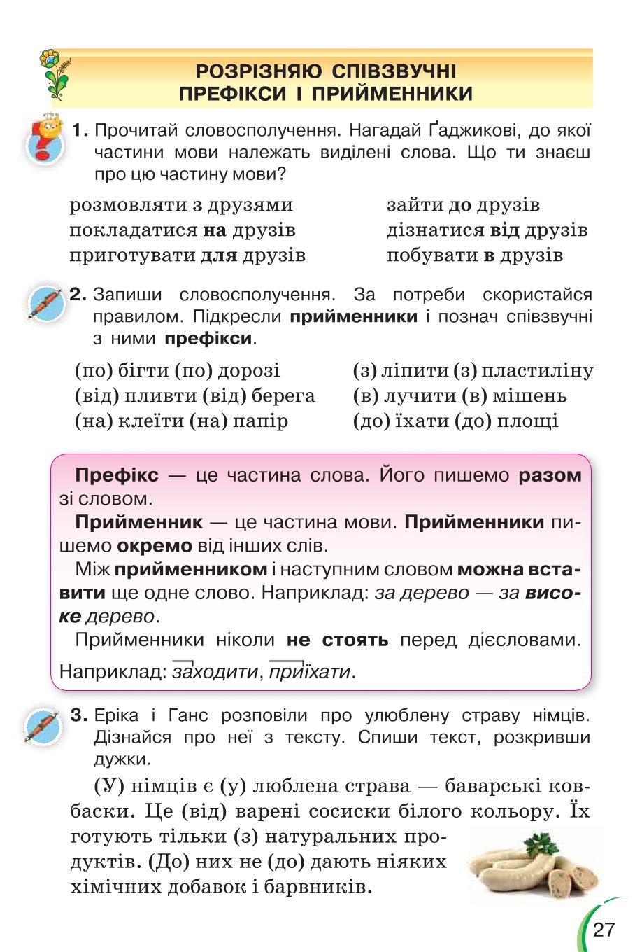 Мініатюра 27
