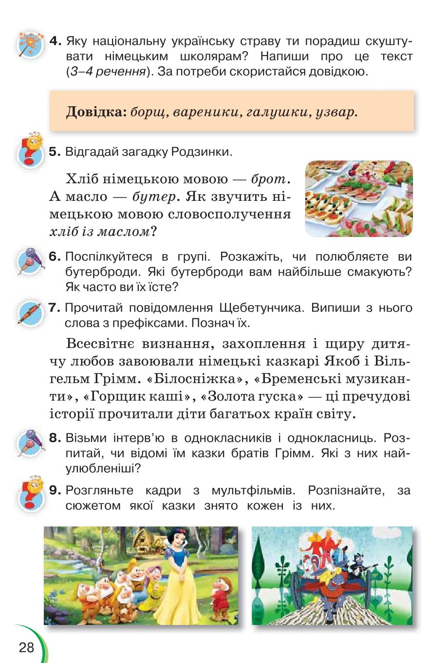Мініатюра 28