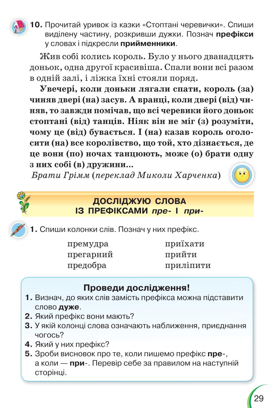 Мініатюра 29