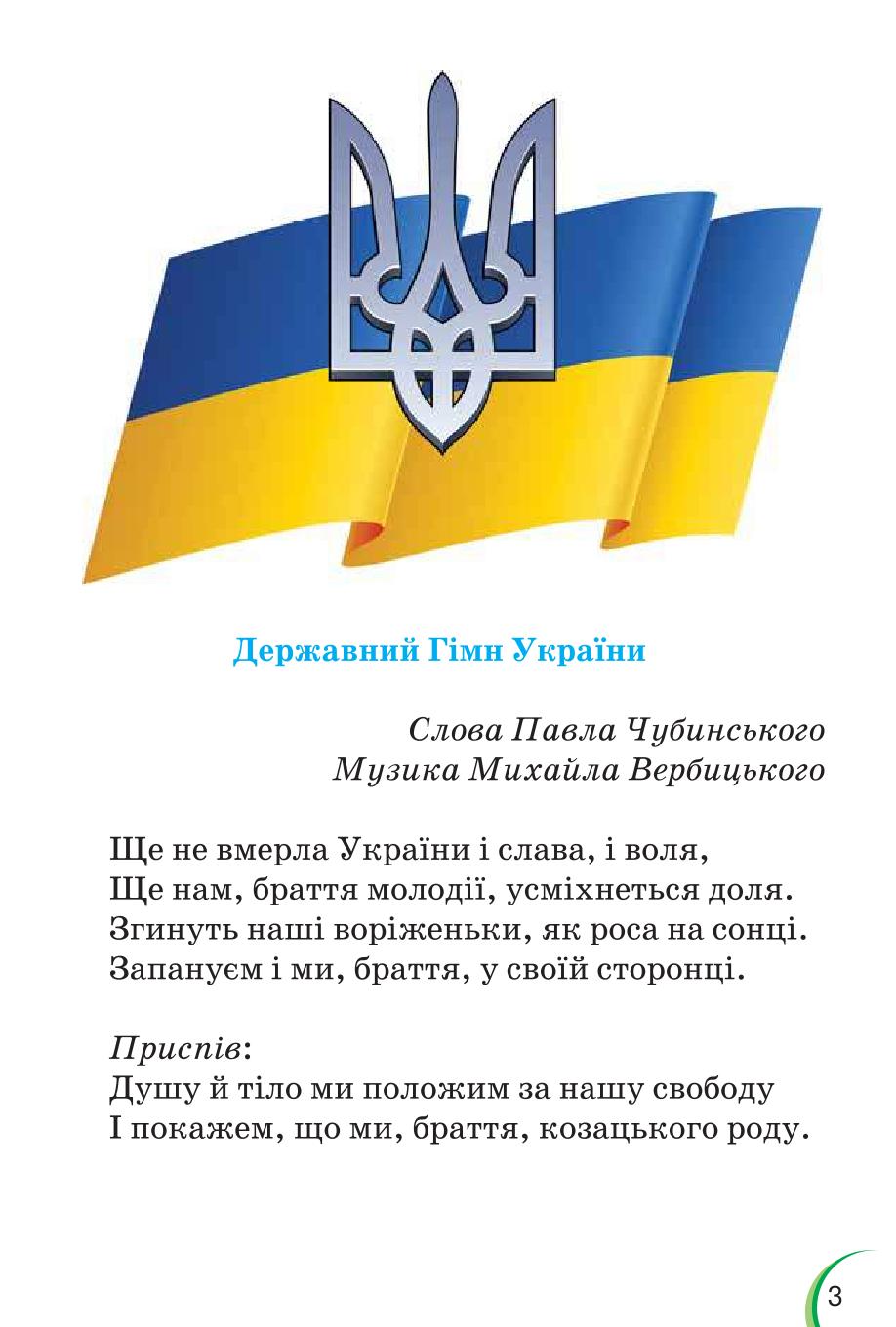 Мініатюра 3