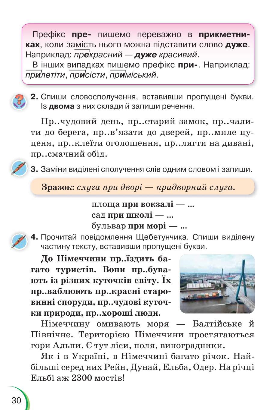 Мініатюра 30