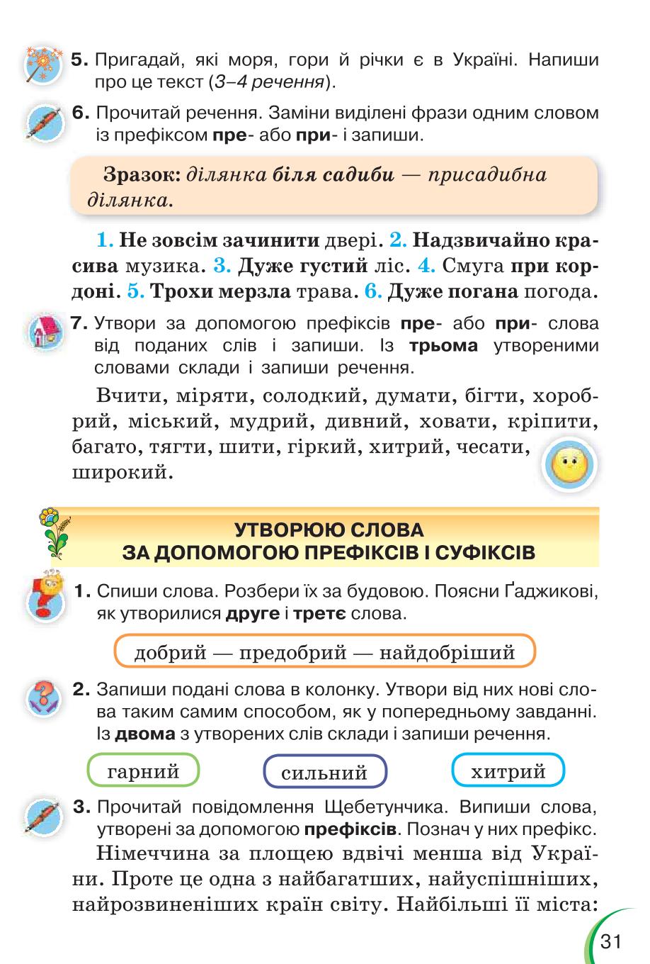 Мініатюра 31