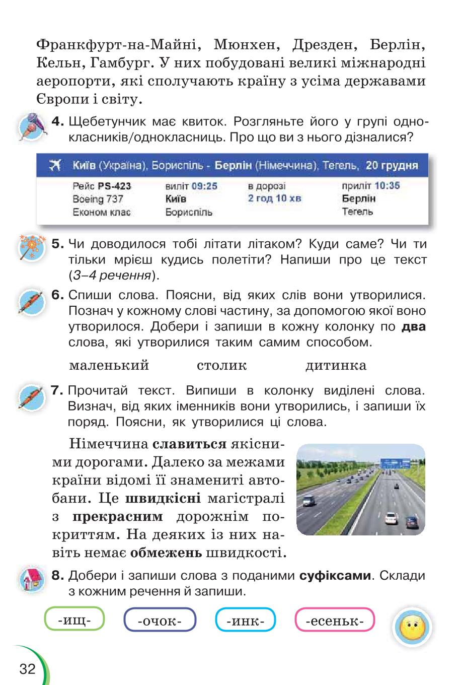 Мініатюра 32