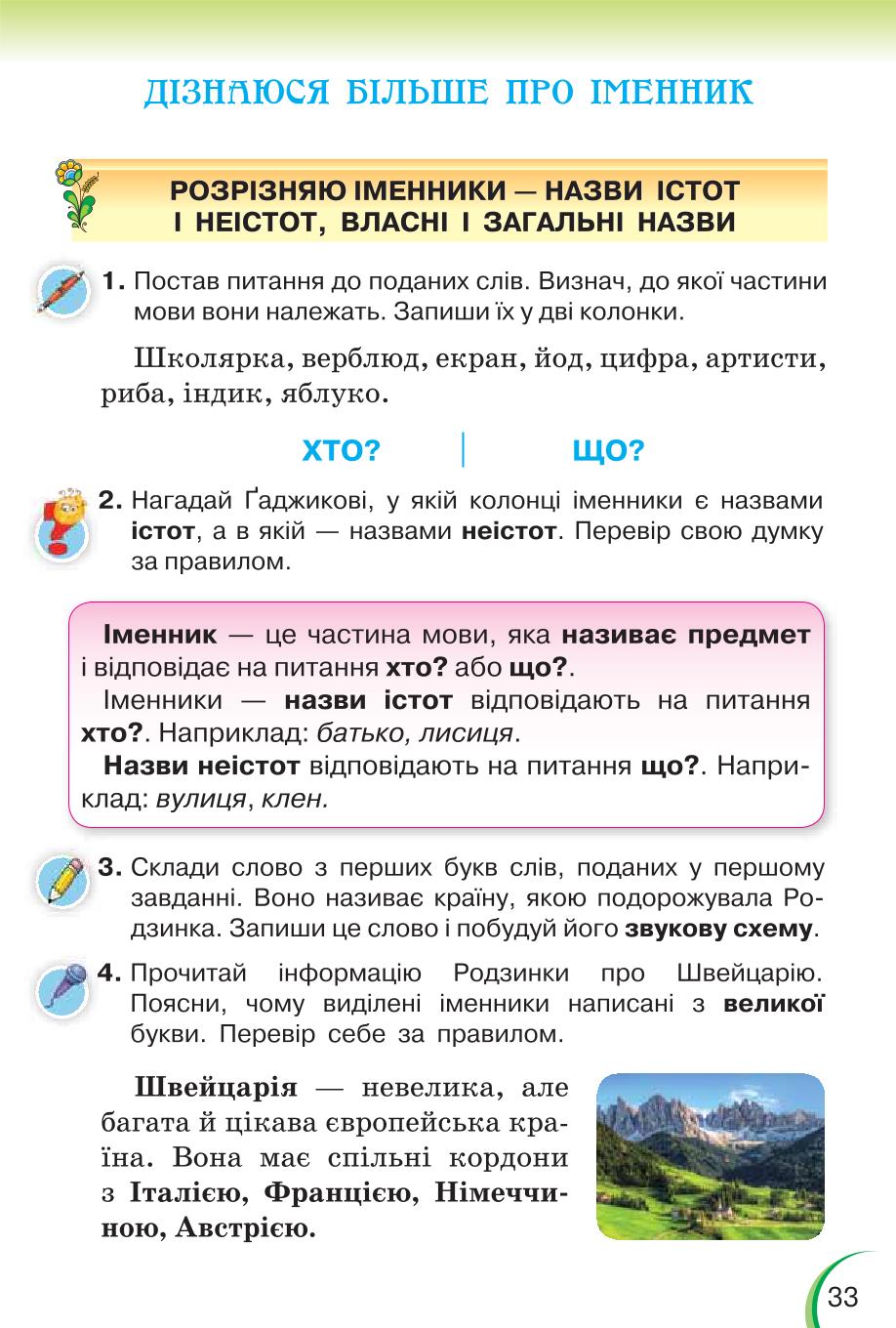 Мініатюра 33
