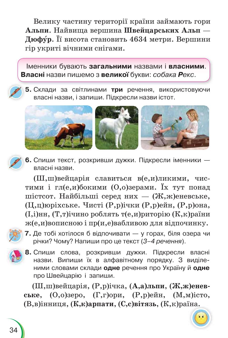 Мініатюра 34