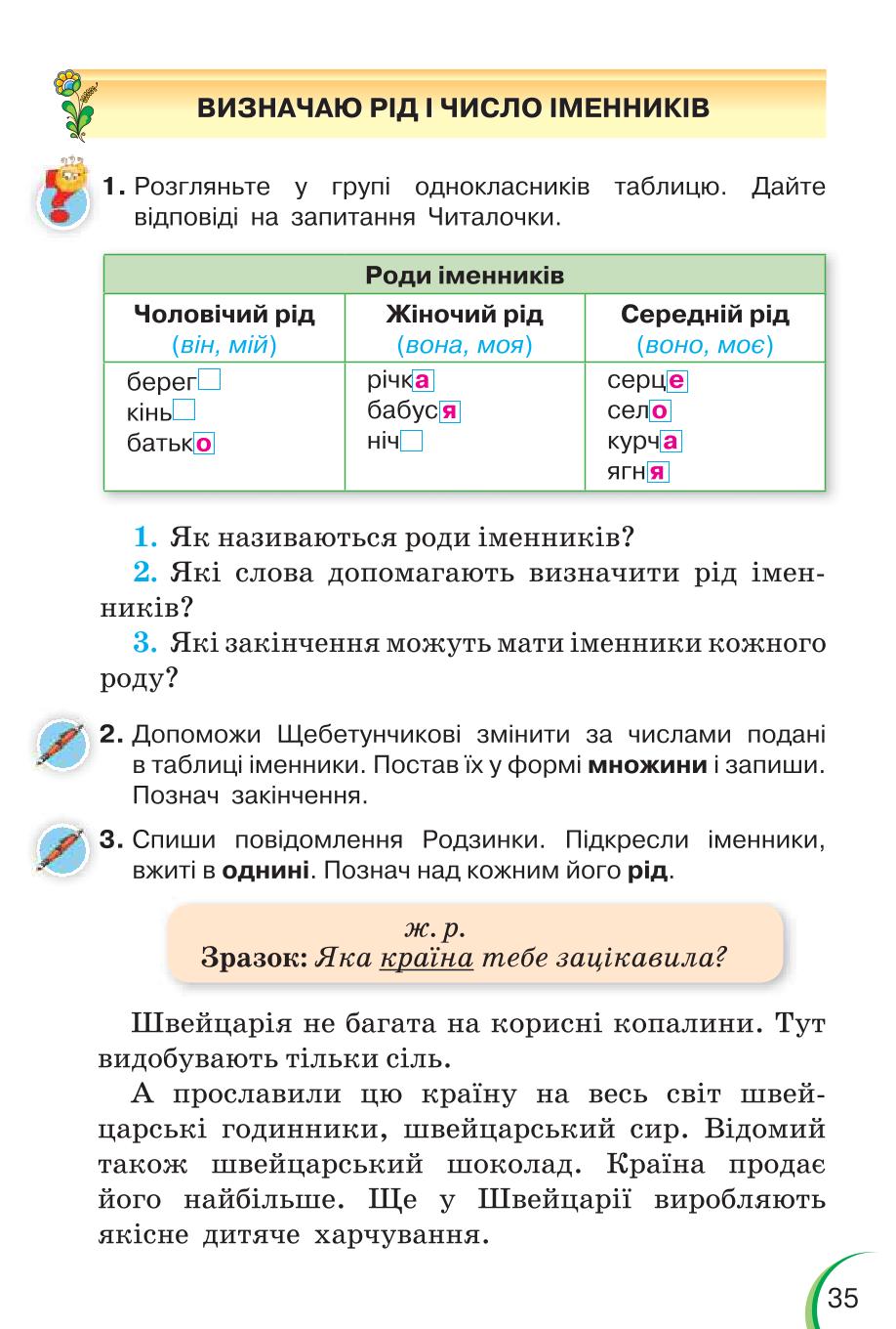 Мініатюра 35