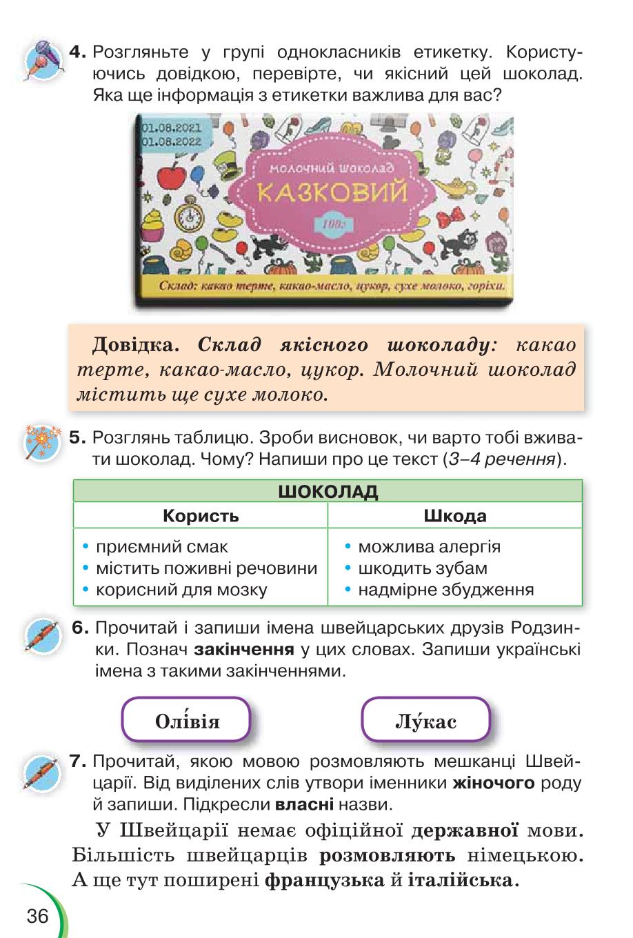 Мініатюра 36