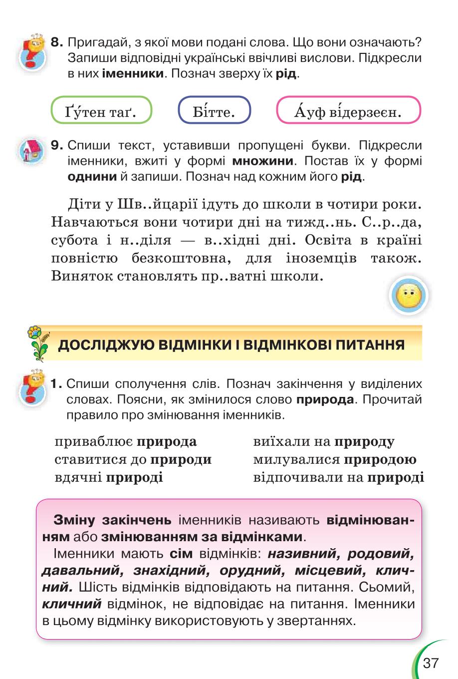 Мініатюра 37