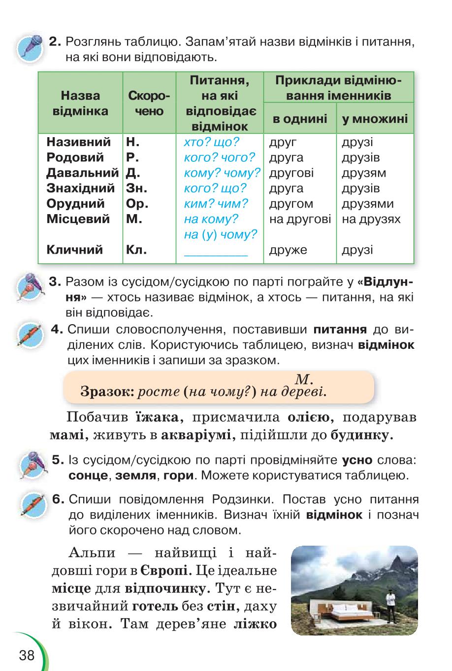 Мініатюра 38