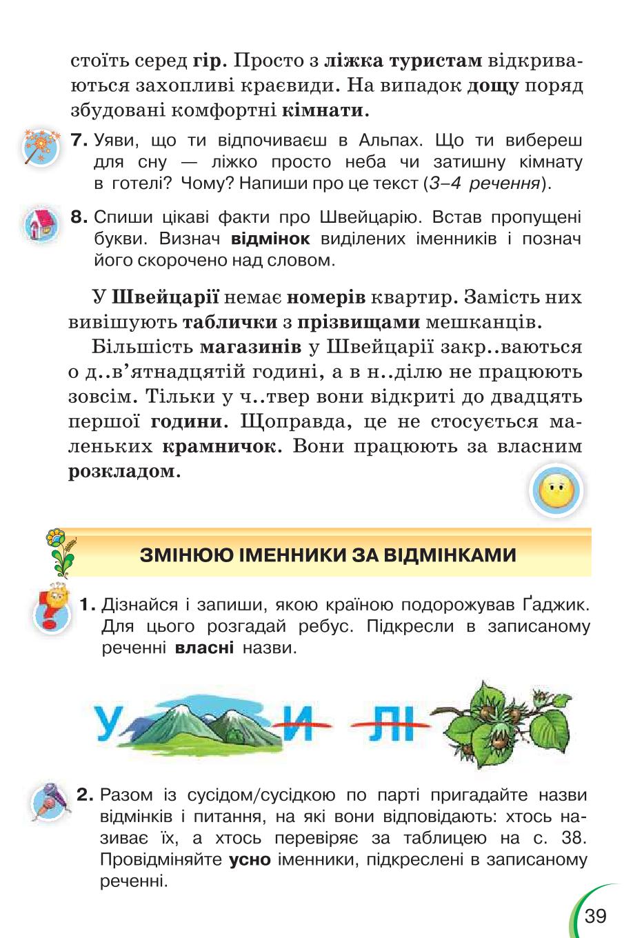 Мініатюра 39