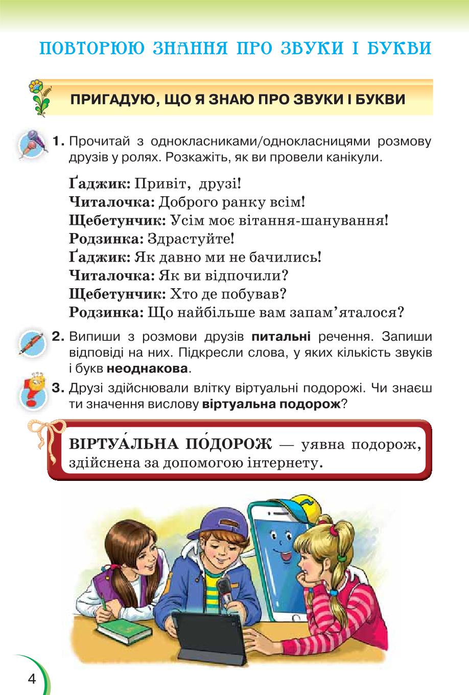 Мініатюра 4