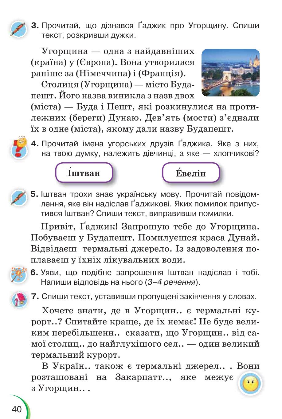Мініатюра 40