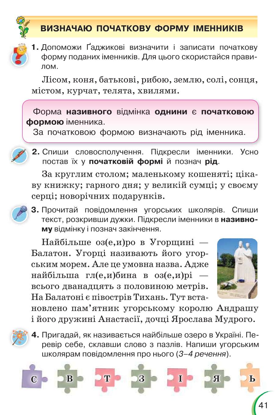 Мініатюра 41