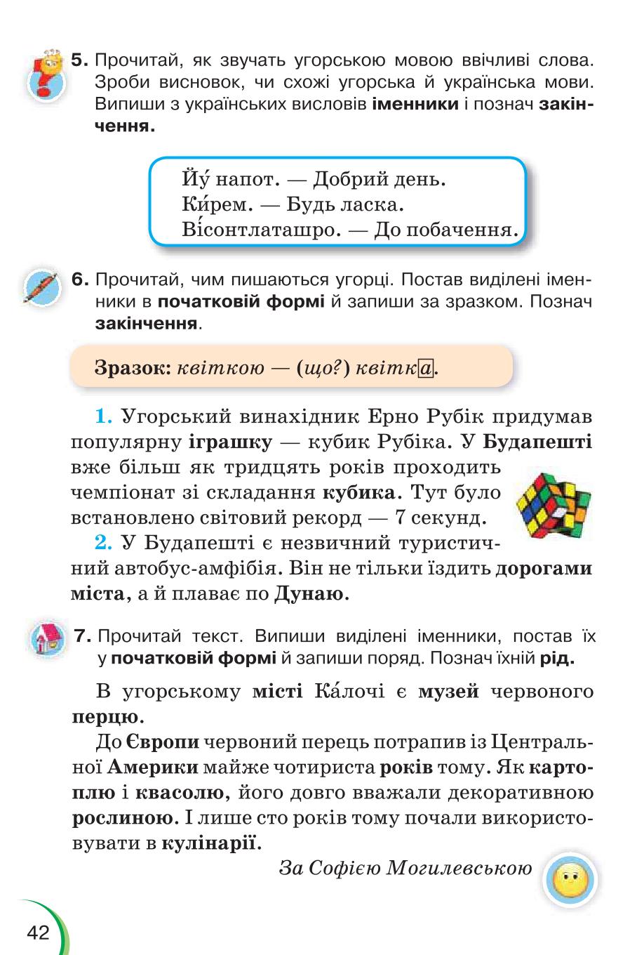 Мініатюра 42