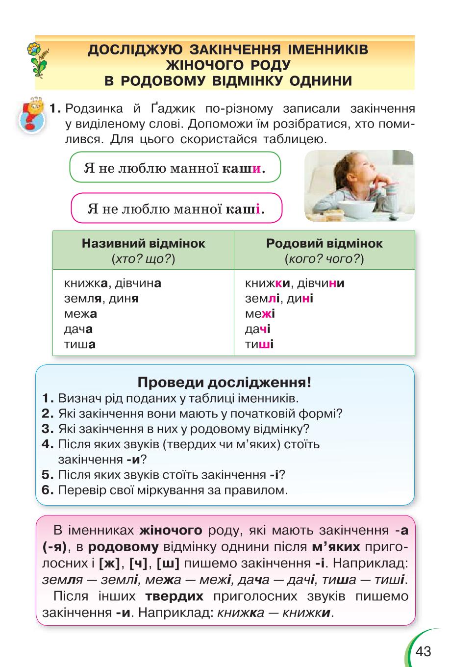 Мініатюра 43