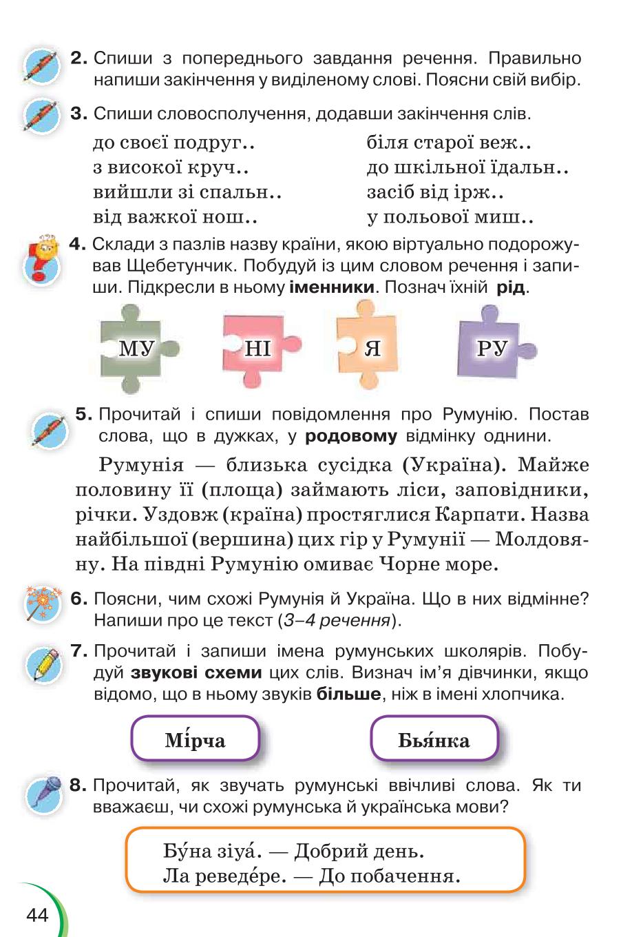 Мініатюра 44