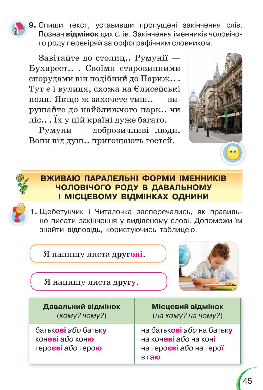 Мініатюра 45