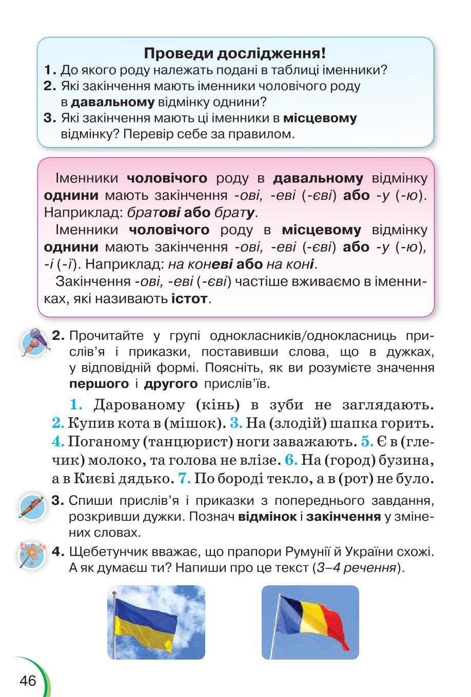 Мініатюра 46