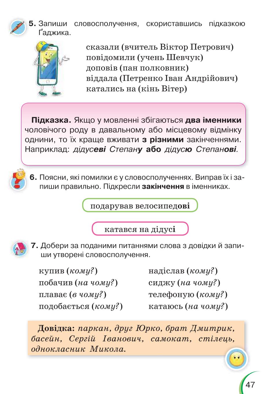 Мініатюра 47